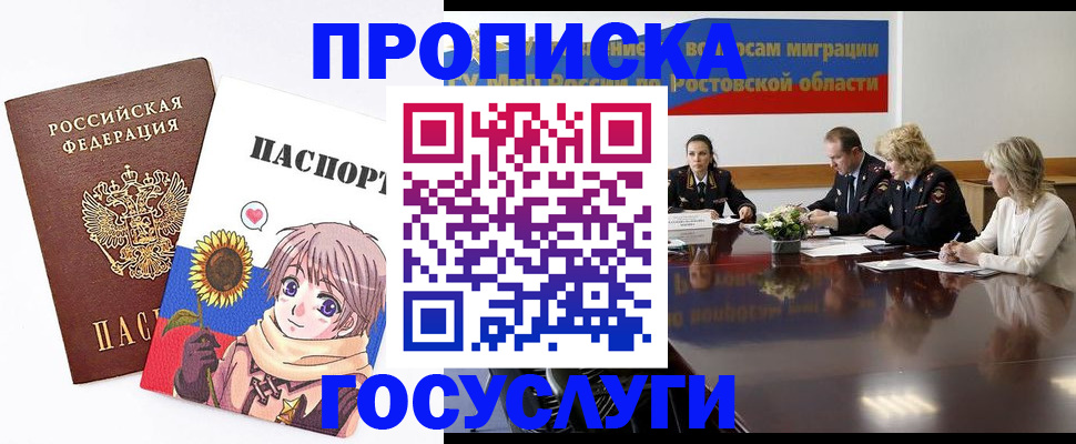 прописка для военкомата в Казани